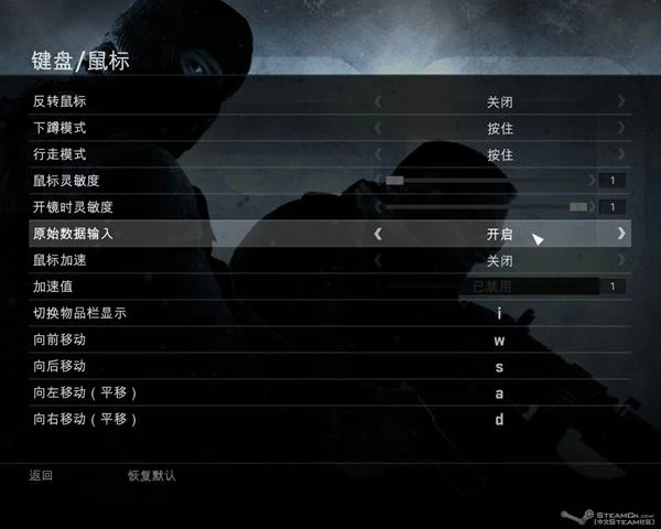 鼠标加速关闭