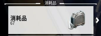 星际战甲回血
