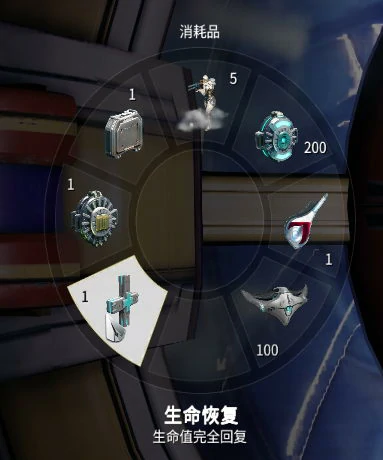 星际战甲回血