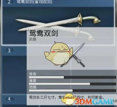 武侠乂全武器连招