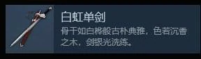 武侠乂全武器连招
