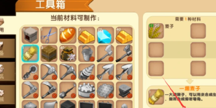 迷你世界生命结晶