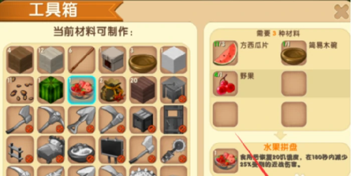 迷你世界生命结晶