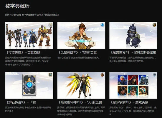 守望版本,守望先锋