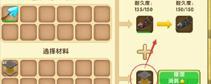 迷你修火箭