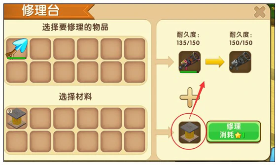 迷你修火箭