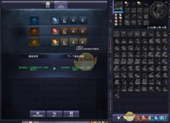 剑灵侠义团光辉石属性收益详解
