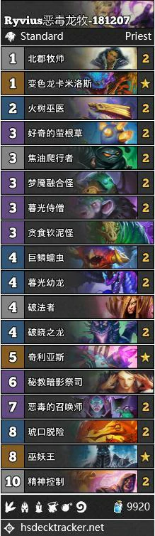 炉石传说拉斯塔哈,炉石传说