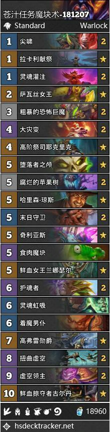 炉石传说拉斯塔哈,炉石传说