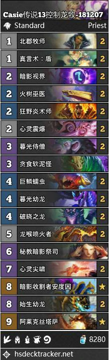炉石传说拉斯塔哈,炉石传说