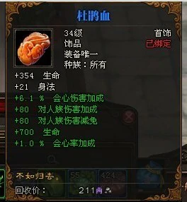 斗战神隐藏任务