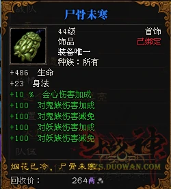 斗战神隐藏任务