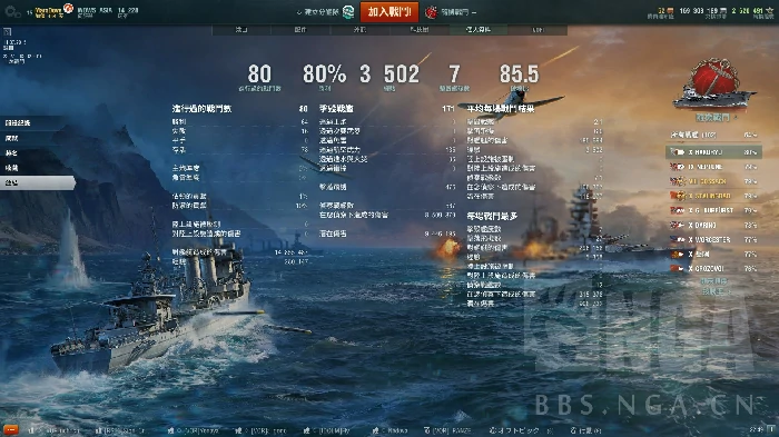 战舰世界日航白龙