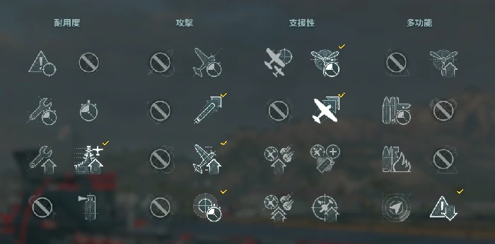 战舰世界日航白龙