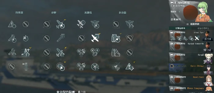 战舰世界日航白龙