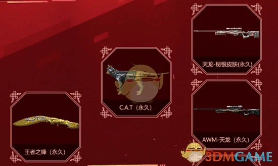 CF顶级武器猫枪介绍