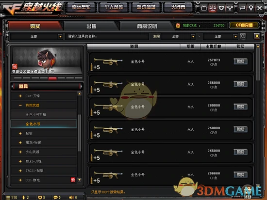 CF顶级武器猫枪介绍