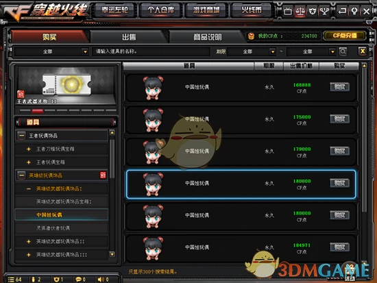 CF顶级武器猫枪介绍