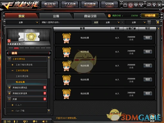 CF顶级武器猫枪介绍