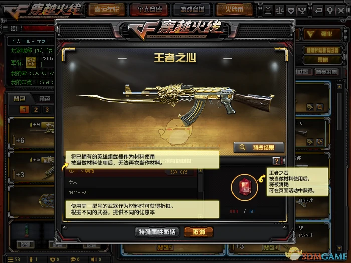 CF王者武器炫金武器对比