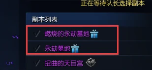 剑灵燃烧的永劫墓地打法详细攻略