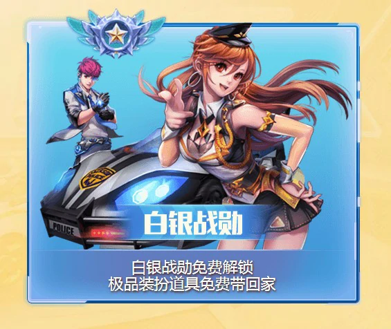 QQ飞车荣耀战勋玩法介绍,QQ飞车