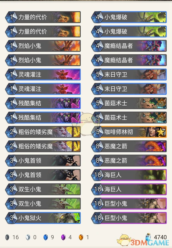 炉石传说暗影崛起热门卡组,炉石传说