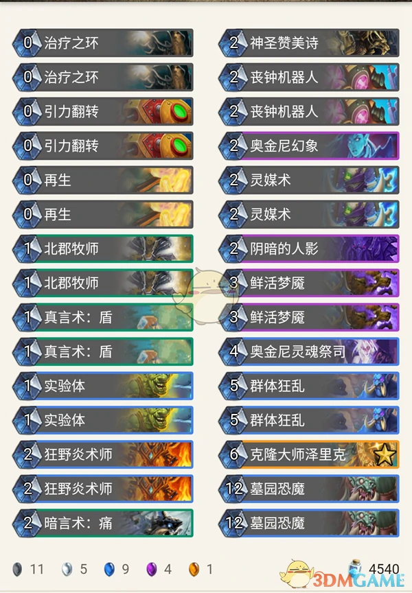 炉石传说暗影崛起热门卡组,炉石传说