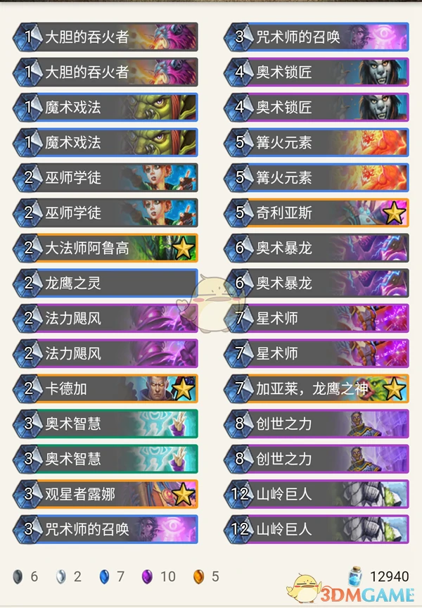 炉石传说暗影崛起热门卡组,炉石传说