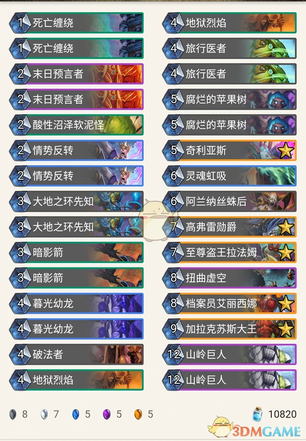 炉石传说暗影崛起热门卡组,炉石传说