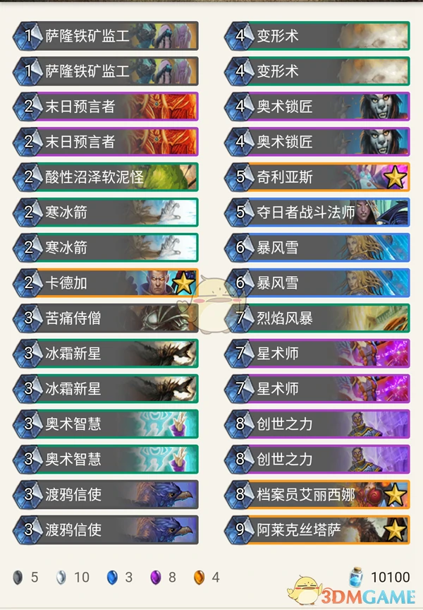 炉石传说暗影崛起热门卡组,炉石传说