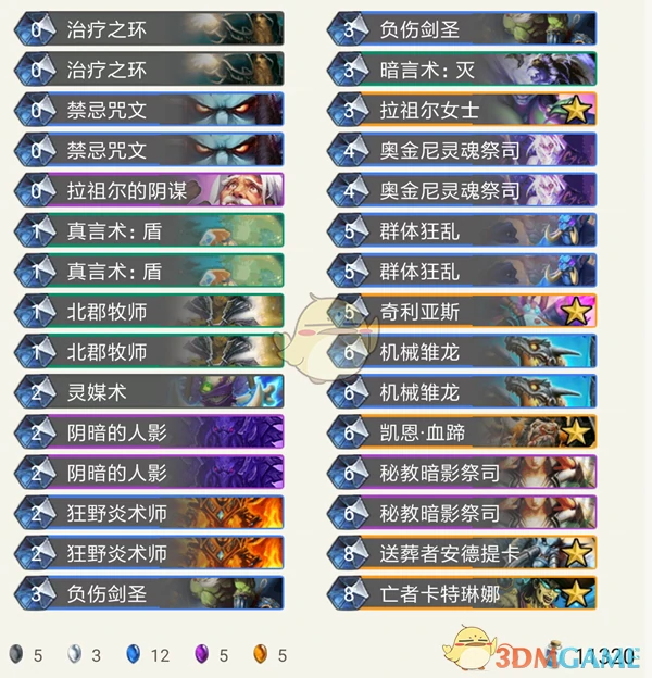炉石传说暗影崛起牧师最强卡组,炉石传说