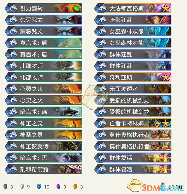 炉石传说暗影崛起牧师最强卡组,炉石传说