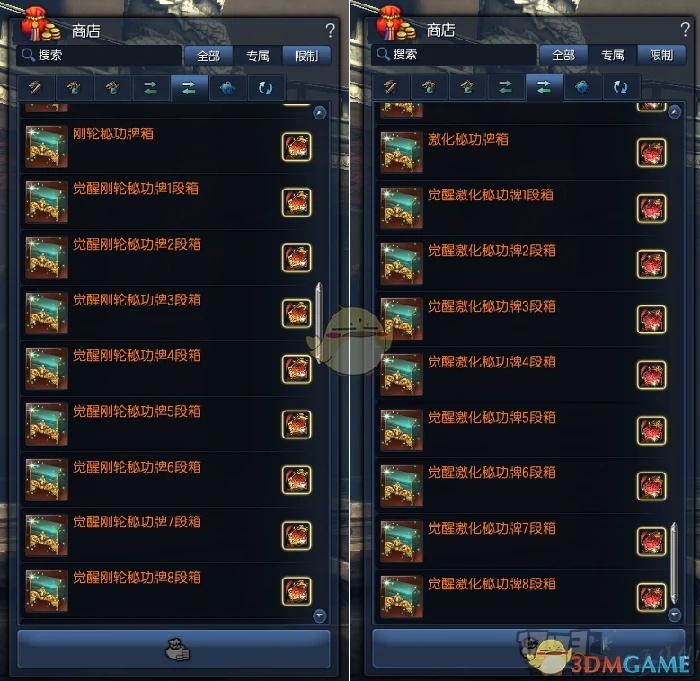 剑灵新派系道具互换功能用法介绍
