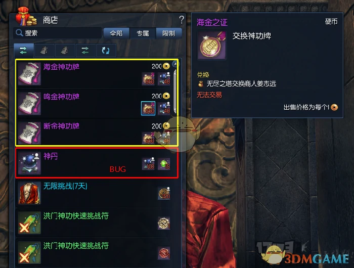 剑灵金系神功牌上线