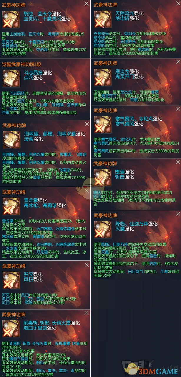 剑灵金系神功牌上线