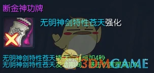 剑灵金系神功牌上线