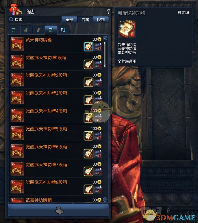 剑灵金系神功牌上线