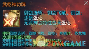 剑灵金系神功牌上线