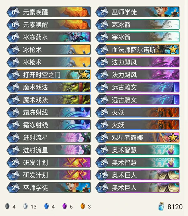 炉石传说暗影崛起王师傅狂野任务奇迹法卡组介绍,炉石传说