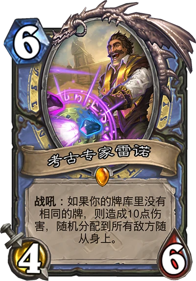 炉石传说奥丹姆奇兵法师卡组大全,炉石传说