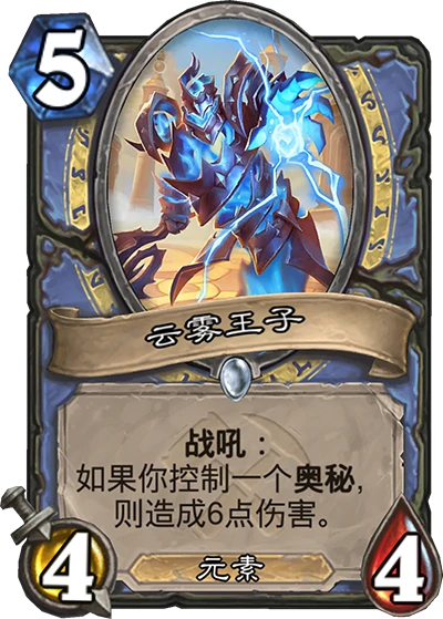炉石传说奥丹姆奇兵法师卡组大全,炉石传说