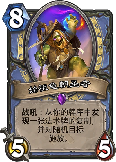 炉石传说奥丹姆奇兵法师卡组大全,炉石传说