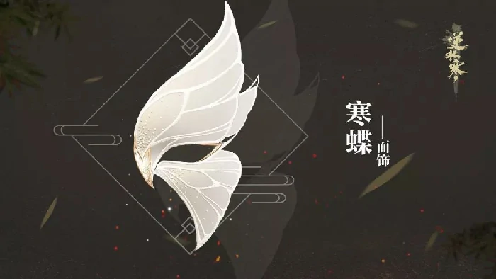 逆水寒全新身份乐师正式曝光,逆水寒