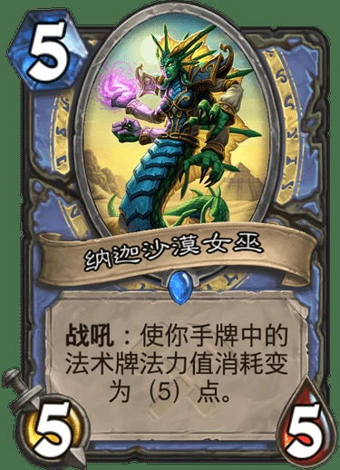 炉石传说奥丹姆奇兵法师卡组大全,炉石传说