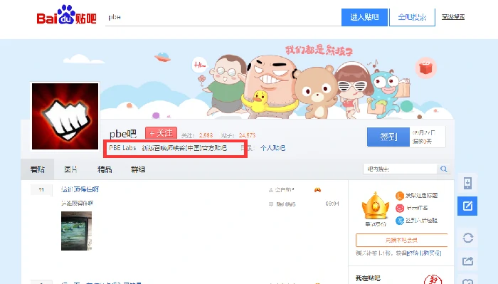 英雄联盟
