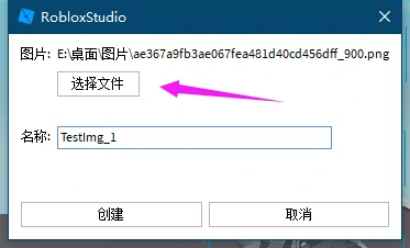 导入自定义贴图