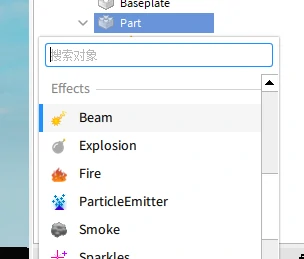 创建特效