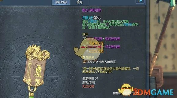 剑灵刺客第三系神功牌