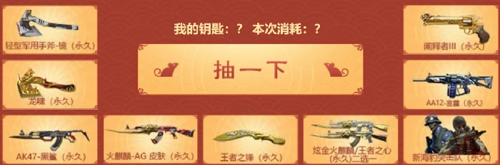 手斧镜介绍,穿越火线